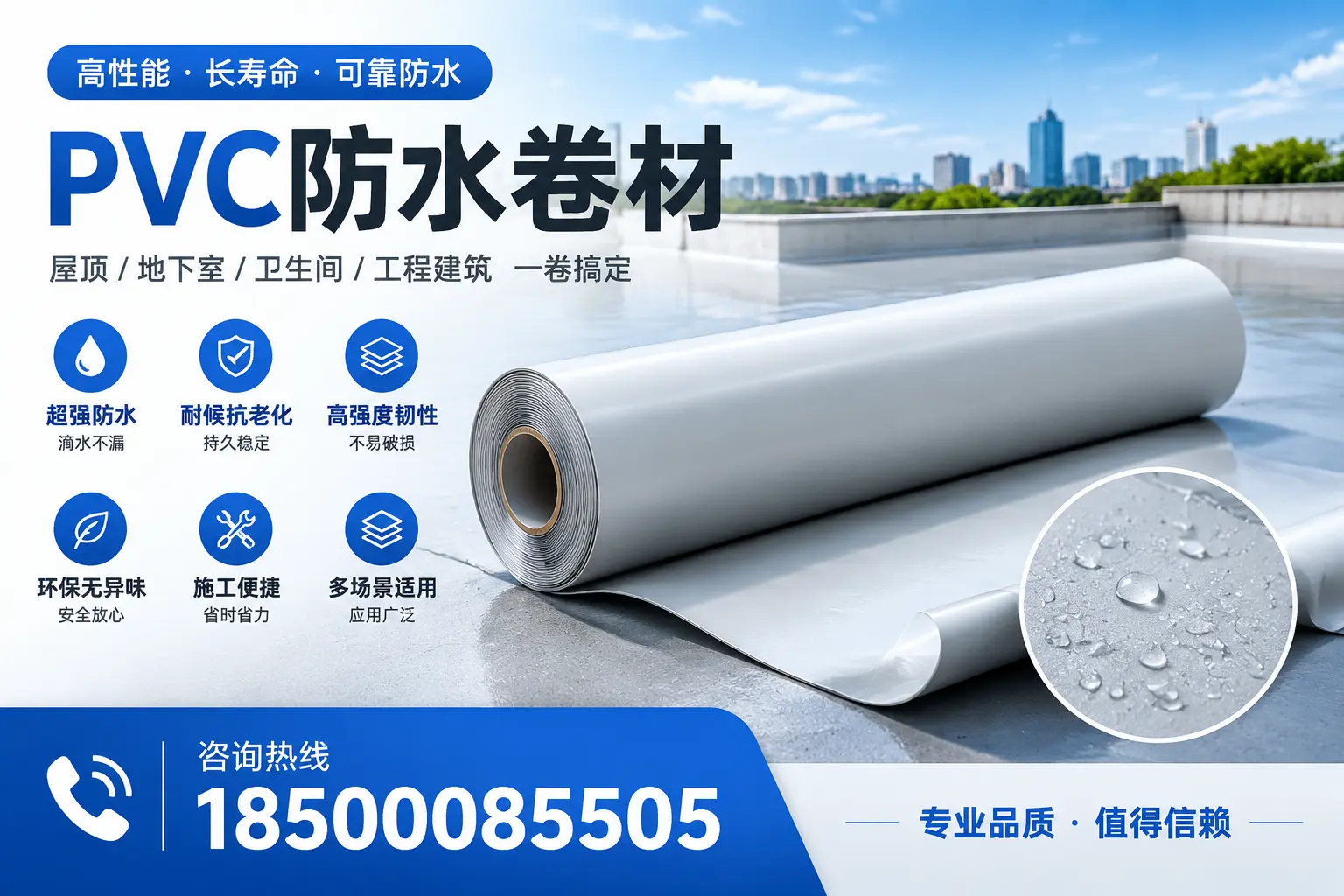 PVC防水卷材的防水效果评测,适合来宾的科学依据
